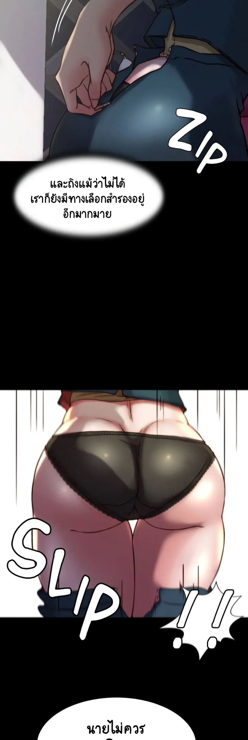 Panty Note ตอนที่ 78 — หน้า 36 จาก 40