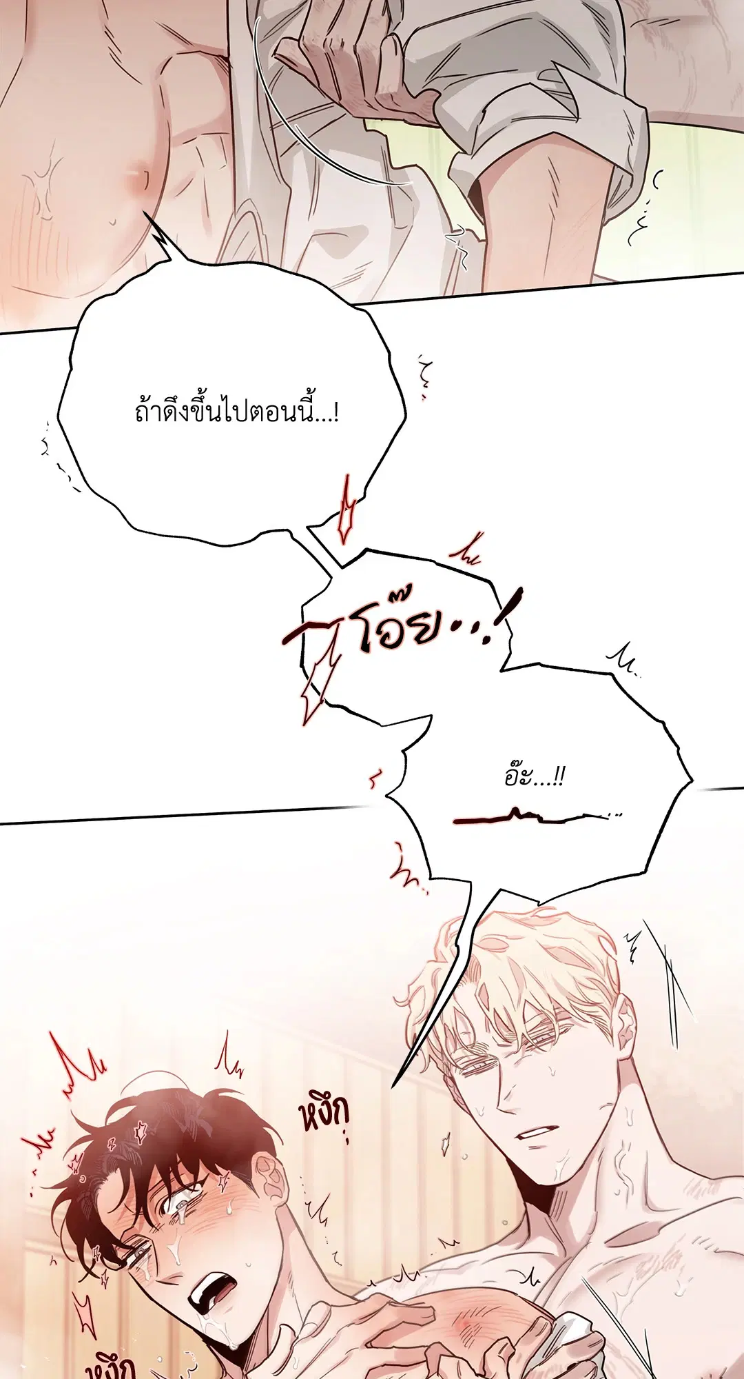 Roses and Champagne ตอนที่ 52.18 — หน้า 13 จาก 89