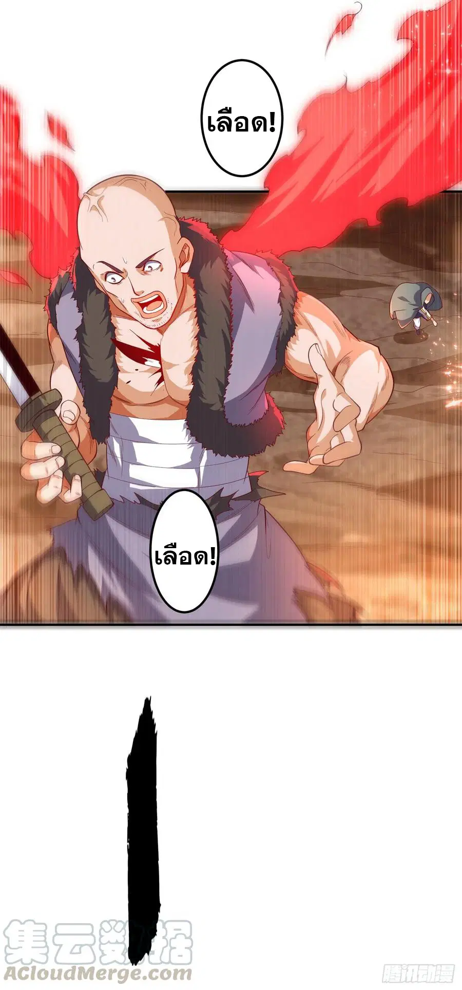 Wu Ni ตอนที่ 112 — หน้า 30 จาก 39