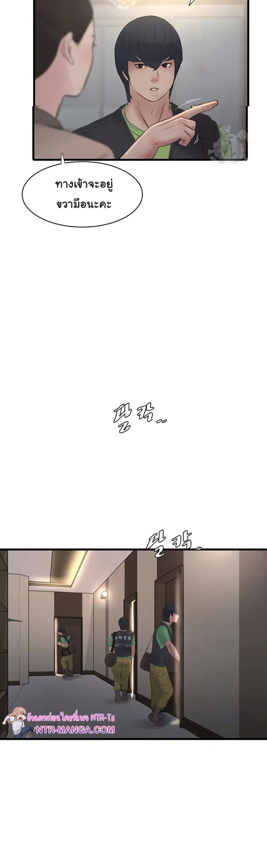 The Hole Diary ตอนที่ 74 — หน้า 14 จาก 31