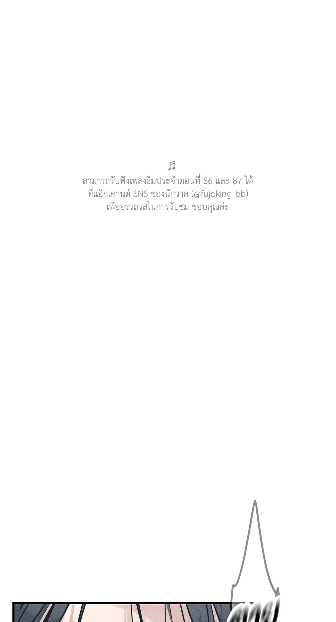 PAYBACK ตอนที่ 86 — หน้า 2 จาก 73