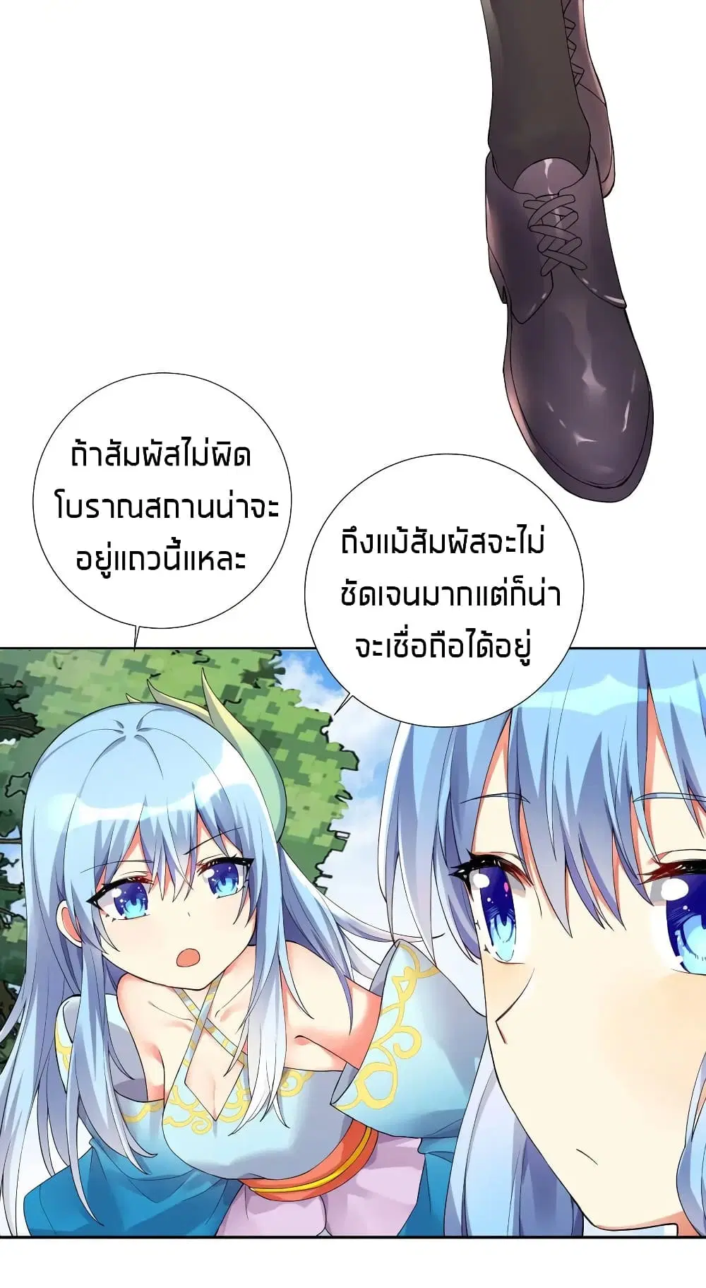 What Happended? Why I become to Girl? ตอนที่ 13 — หน้า 8 จาก 40