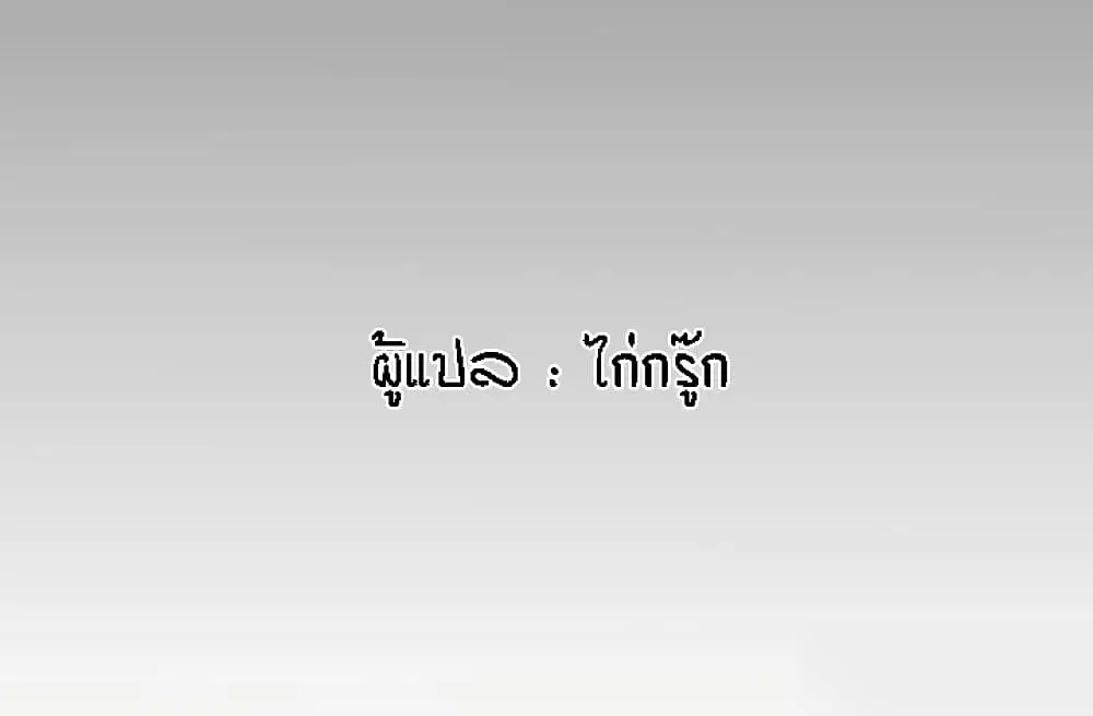 My Aunt ตอนที่ 140 — หน้า 17 จาก 18