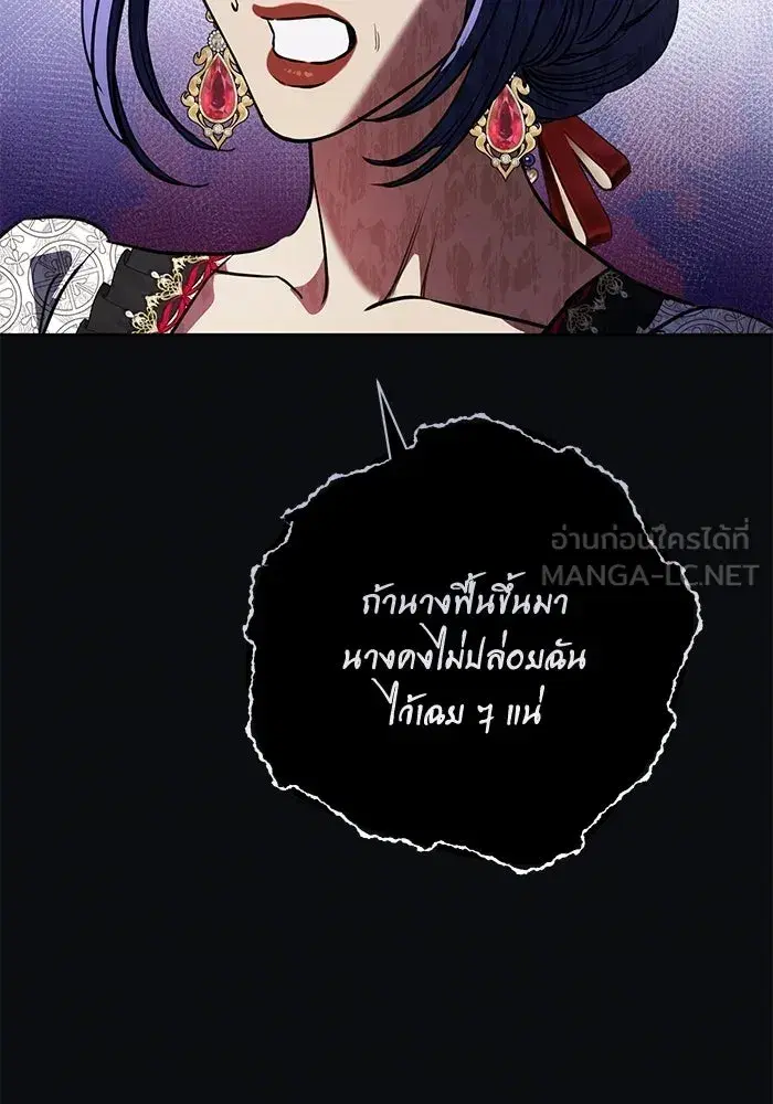 To My Husband’s Mistress ตอนที่ 96 — หน้า 54 จาก 119