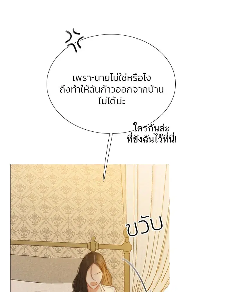 Serena ตอนที่ 74 — หน้า 95 จาก 177