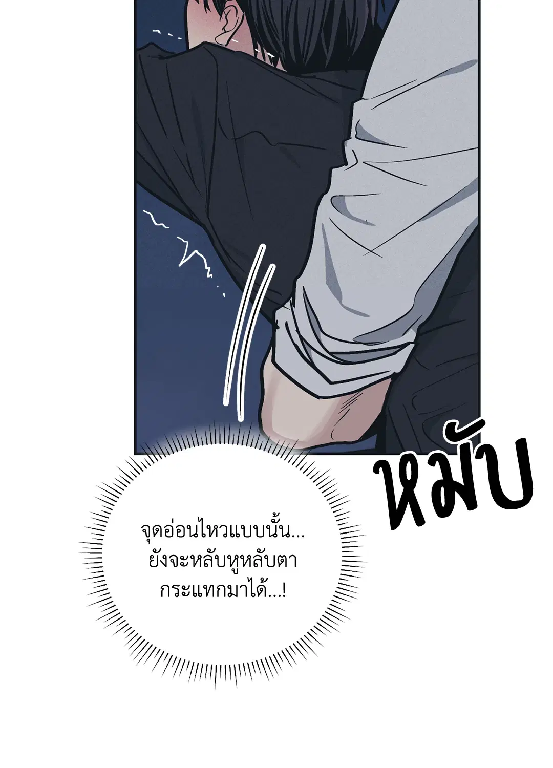 PAYBACK ตอนที่ 44 — หน้า 39 จาก 81