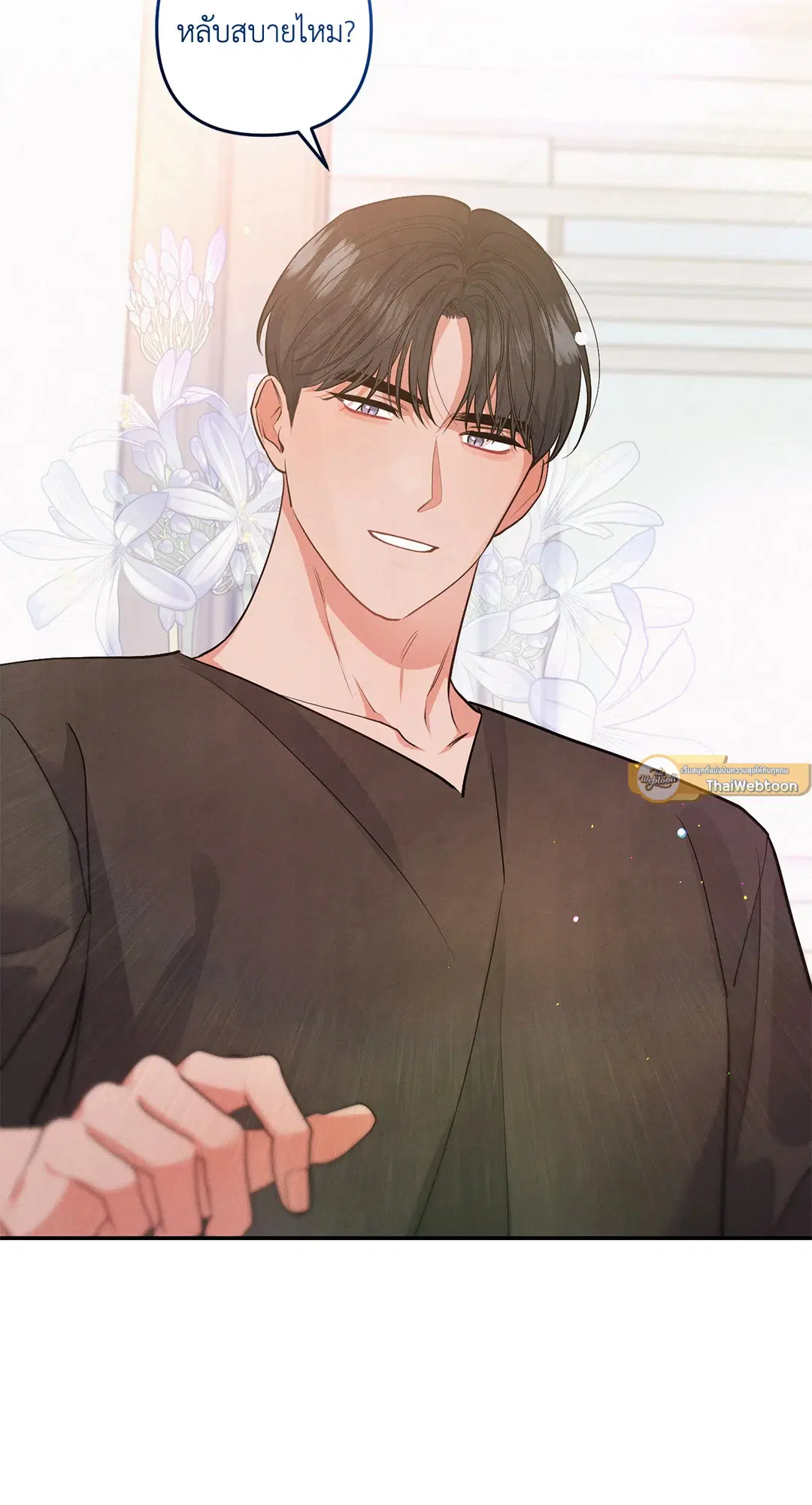 Roses and Champagne ตอนที่ 72 — หน้า 57 จาก 60