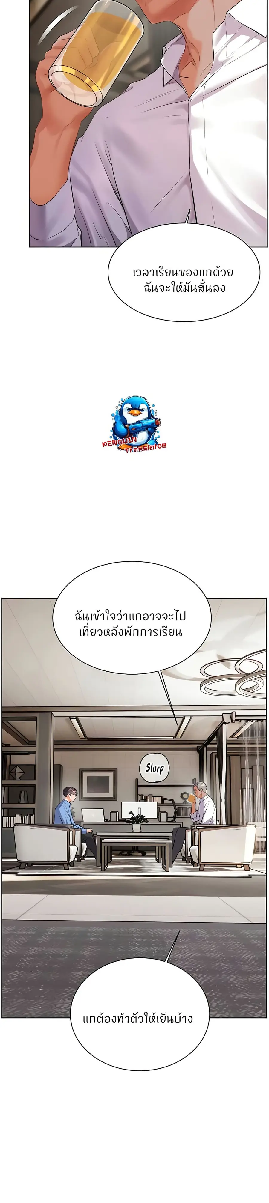 Teacher’s Efforts ตอนที่ 59 — หน้า 22 จาก 50