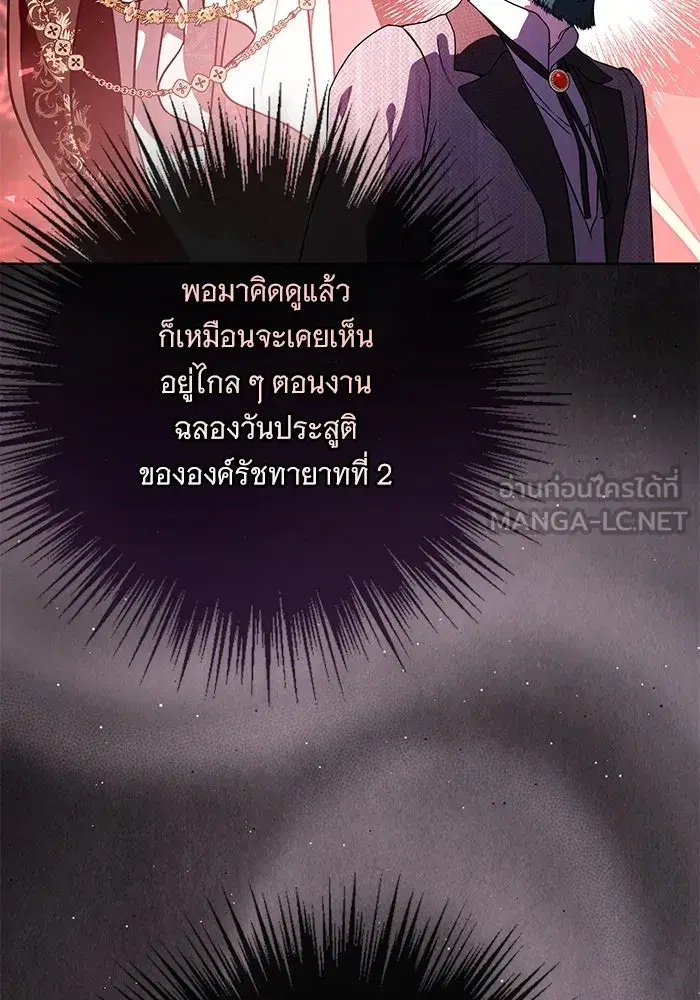 To My Husband’s Mistress ตอนที่ 60 — หน้า 54 จาก 99