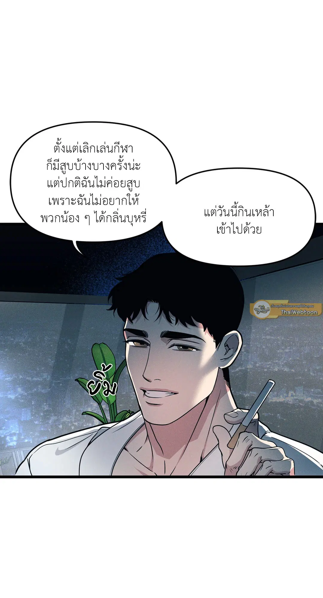 Full Volume ตอนที่ 76.04 — หน้า 63 จาก 71