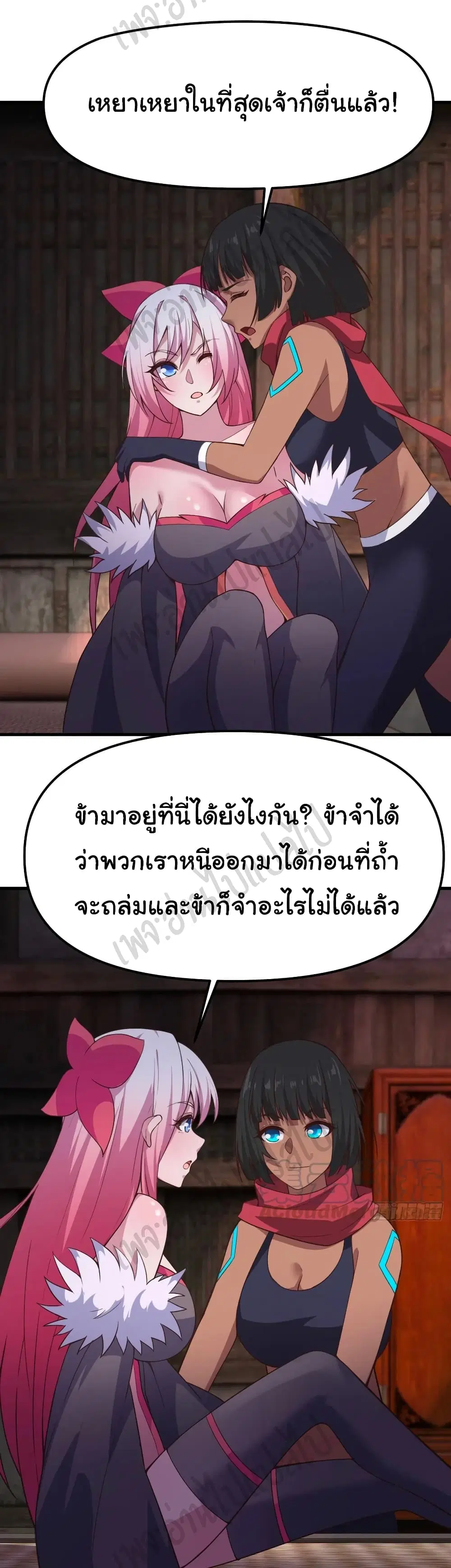 Super Harem Card ตอนที่ 172 — หน้า 5 จาก 20