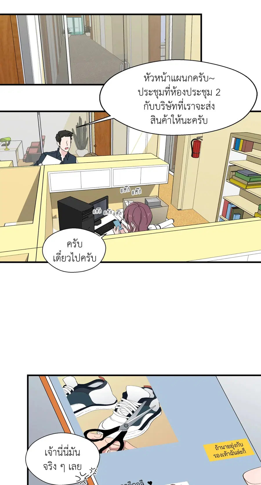 A Man of Virtue ตอนที่ 12 — หน้า 38 จาก 46