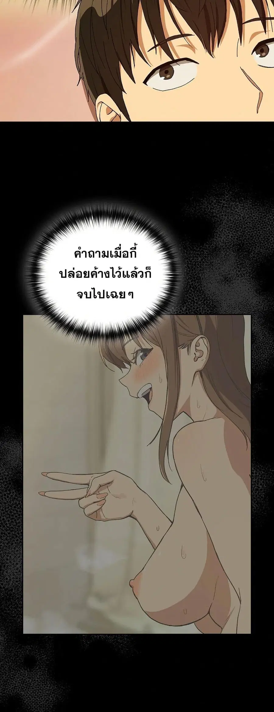 After Work Love Affairs ตอนที่ 92 — หน้า 11 จาก 53