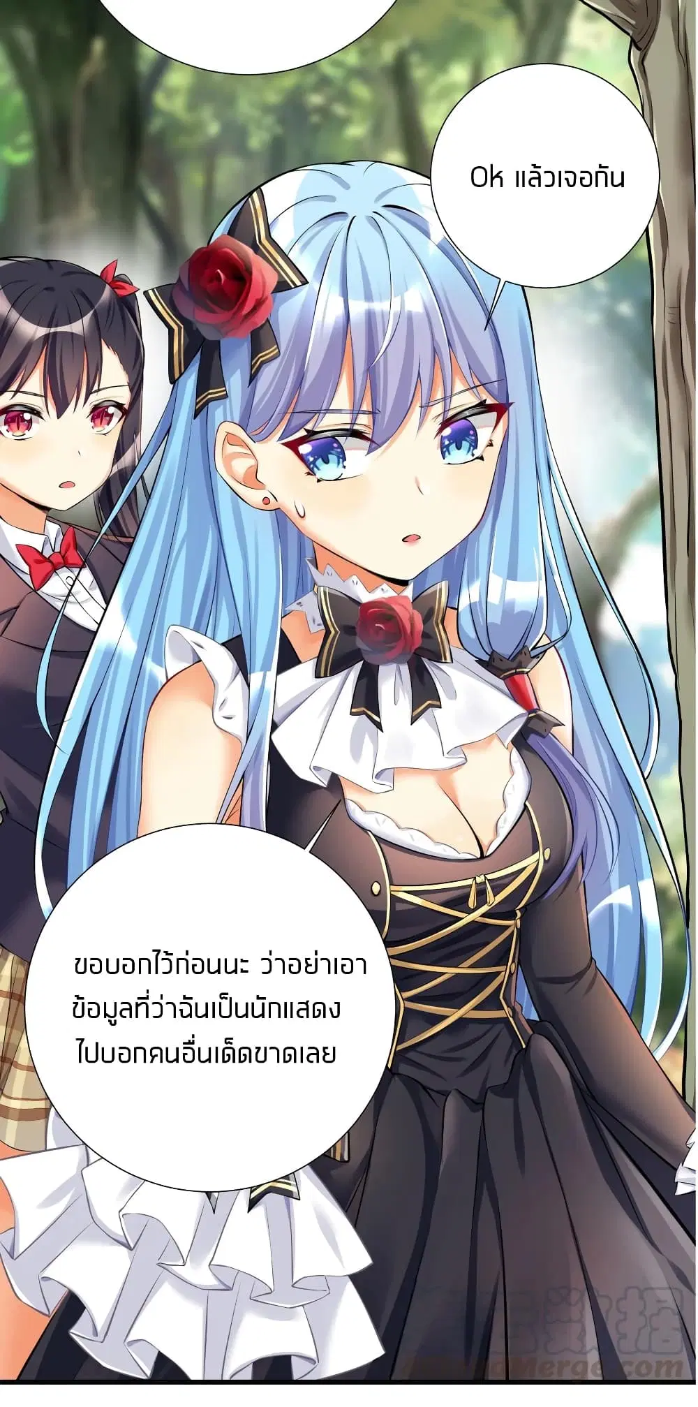 What Happended? Why I become to Girl? ตอนที่ 38 — หน้า 26 จาก 48