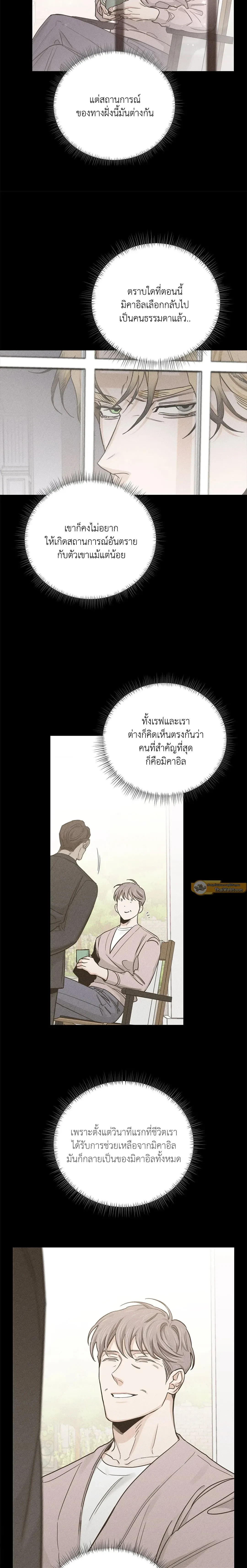 Roses and Champagne ตอนที่ 84 — หน้า 5 จาก 20
