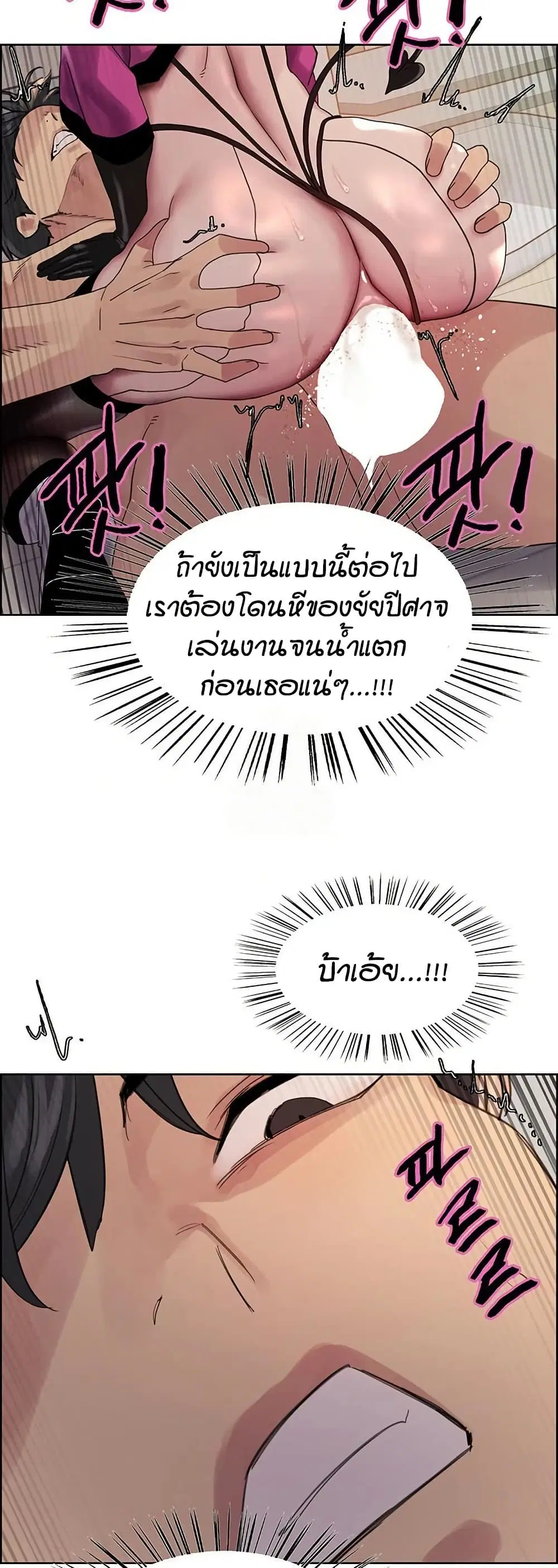 Sex-Stop Watch ตอนที่ 154 — หน้า 40 จาก 62