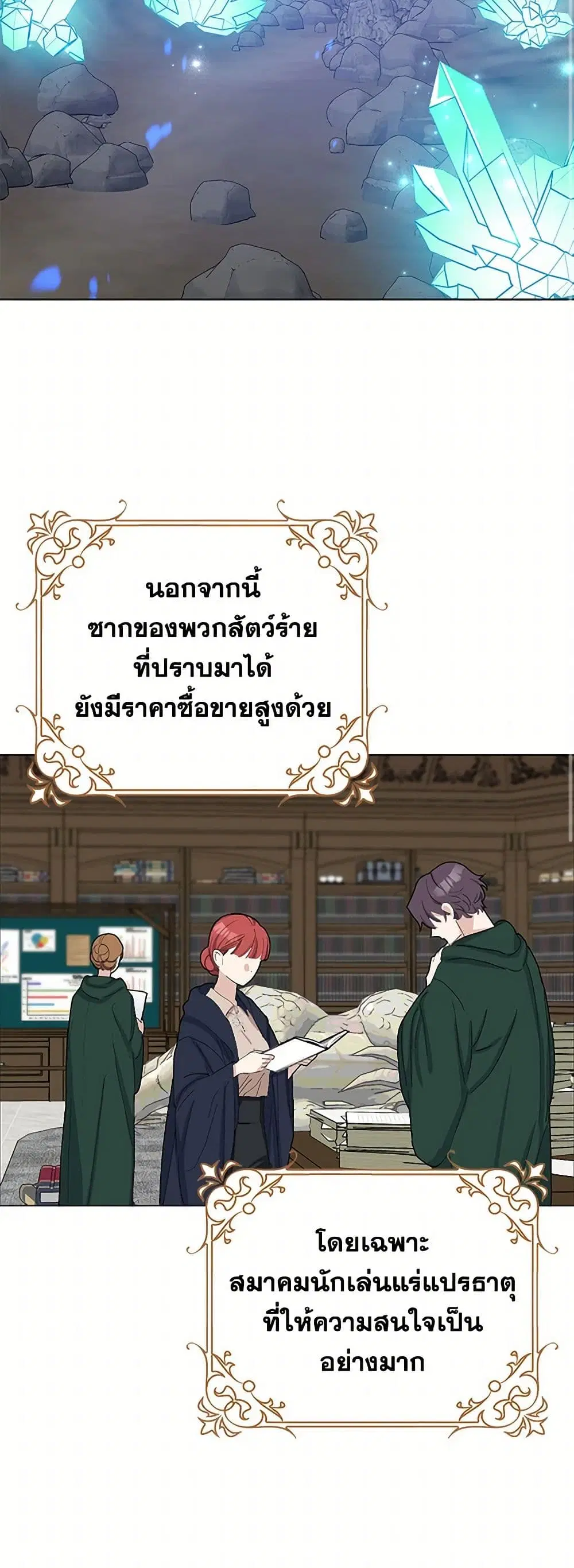Please Marry Me Again! ตอนที่ 25 — หน้า 32 จาก 41