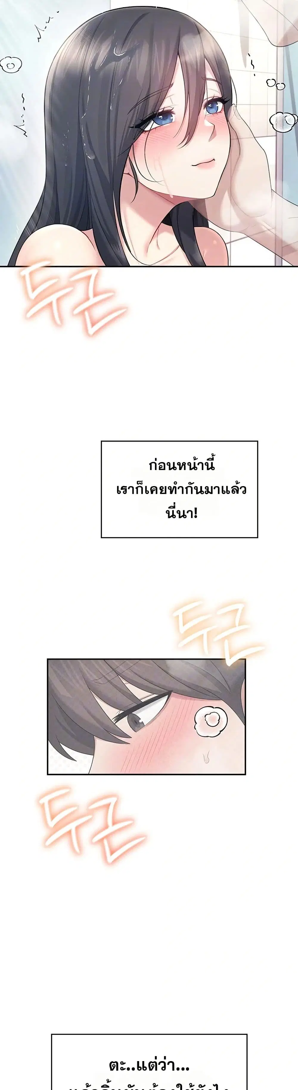 Wireless Touch ตอนที่ 35 — หน้า 9 จาก 51
