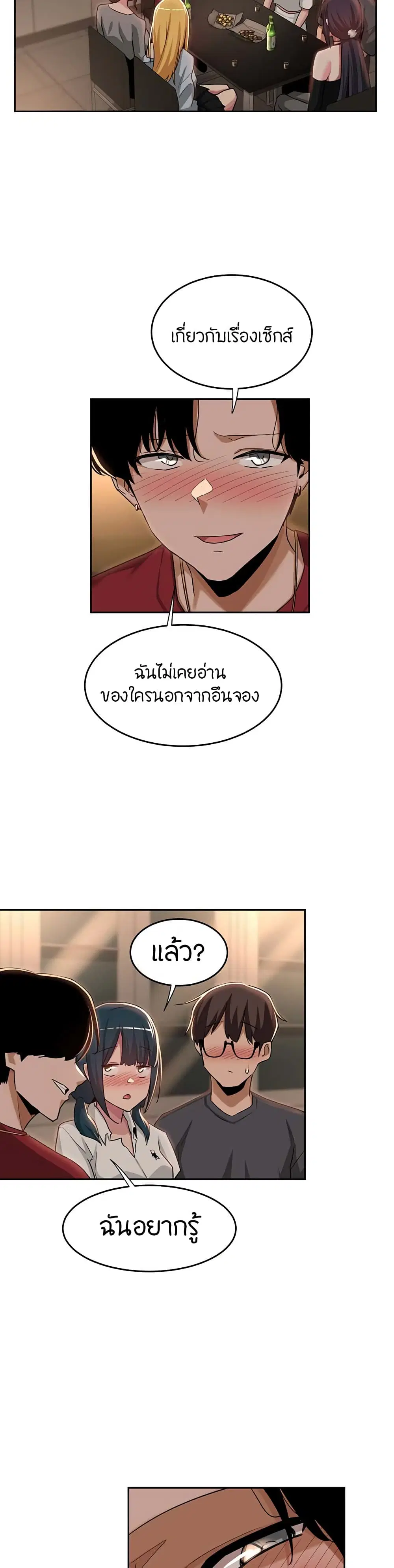 Sextudy Group ตอนที่ 48 — หน้า 18 จาก 33
