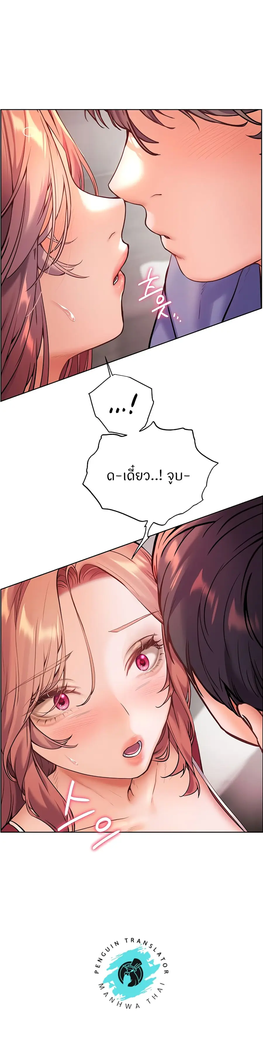 Teacher’s Efforts ตอนที่ 19 — หน้า 45 จาก 50