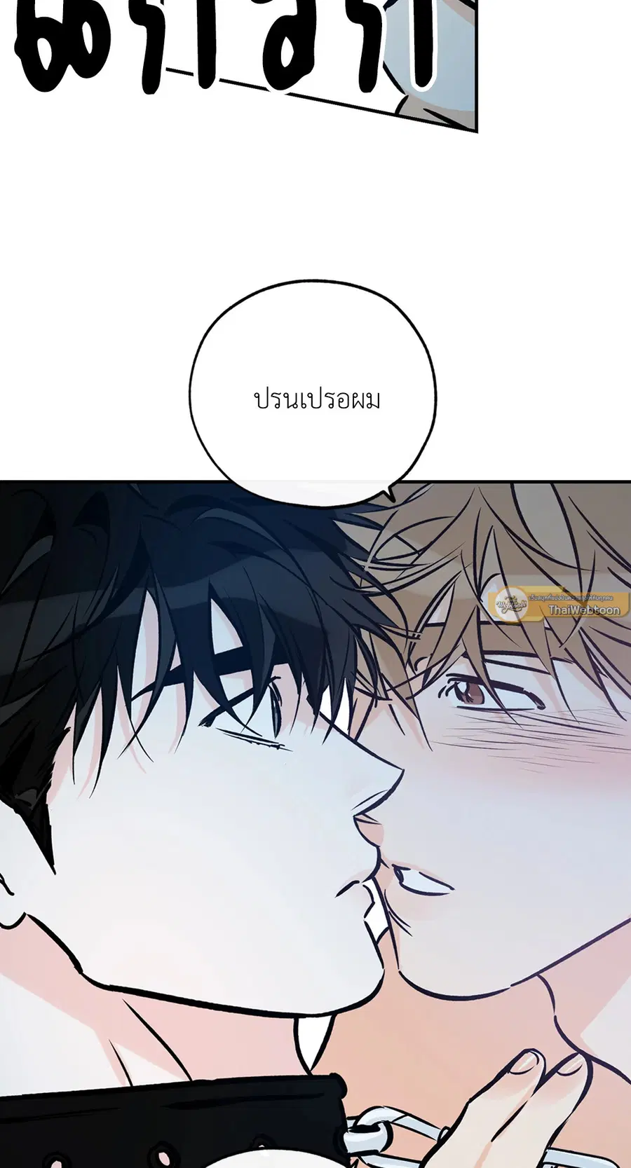 Lucky Paradise ตอนที่ 81.03 — หน้า 51 จาก 53
