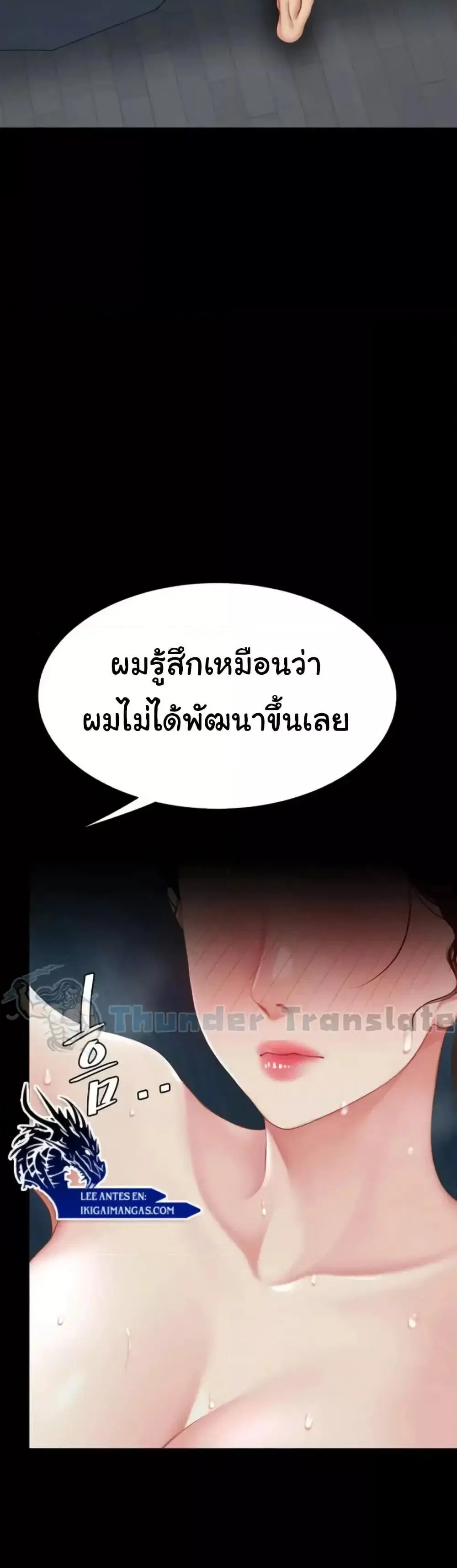 Go Ahead Mom ตอนที่ 106 — หน้า 17 จาก 61