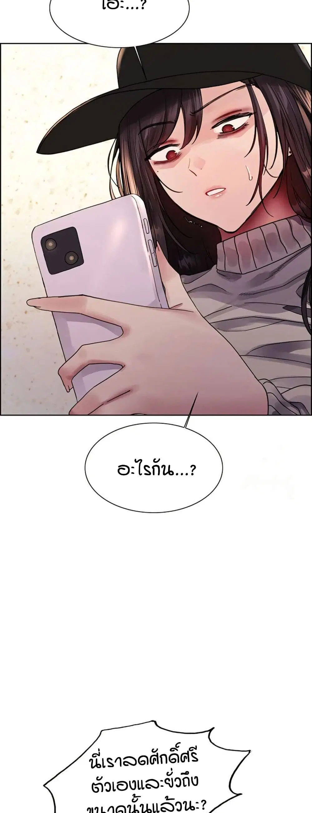 Sex-Stop Watch ตอนที่ 135 — หน้า 14 จาก 52