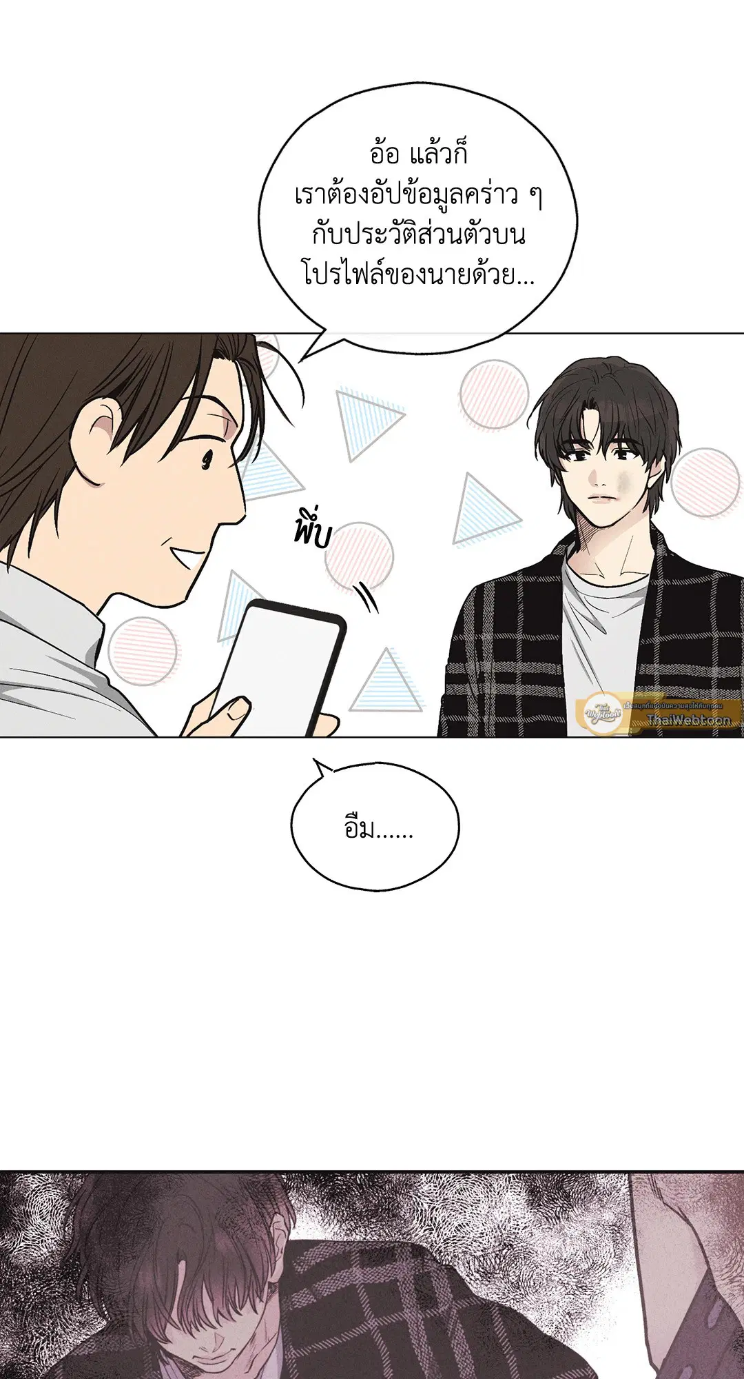 PAYBACK ตอนที่ 9 — หน้า 65 จาก 81