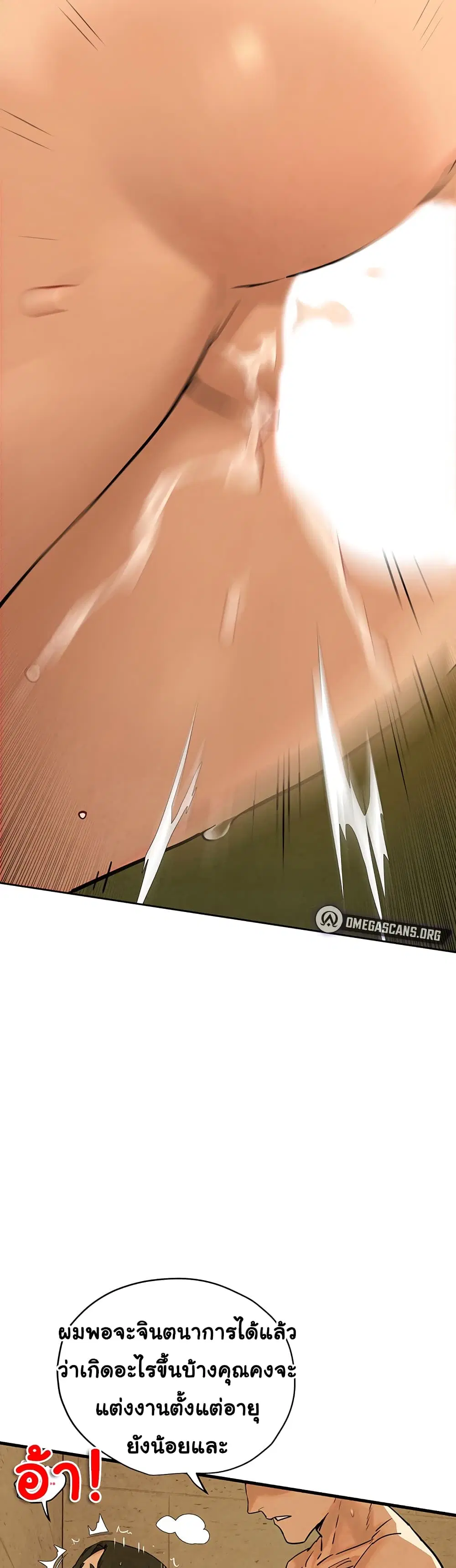 Moby Dick ตอนที่ 6 — หน้า 21 จาก 60