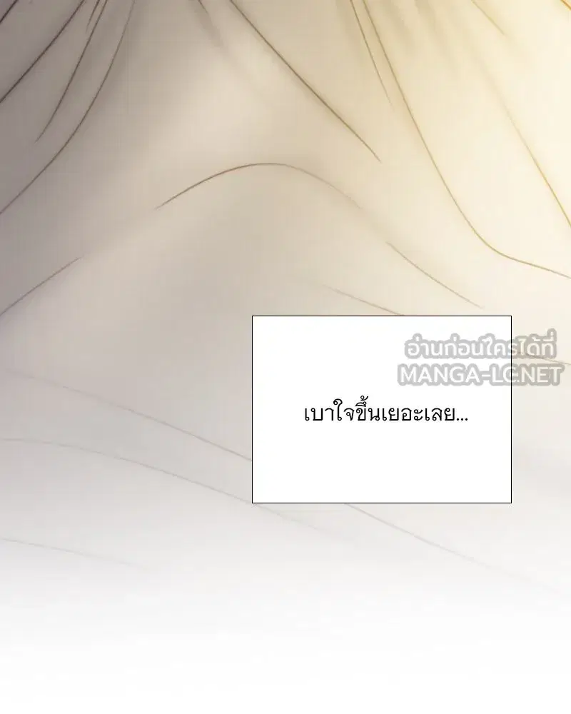 Serena ตอนที่ 109 — หน้า 33 จาก 133