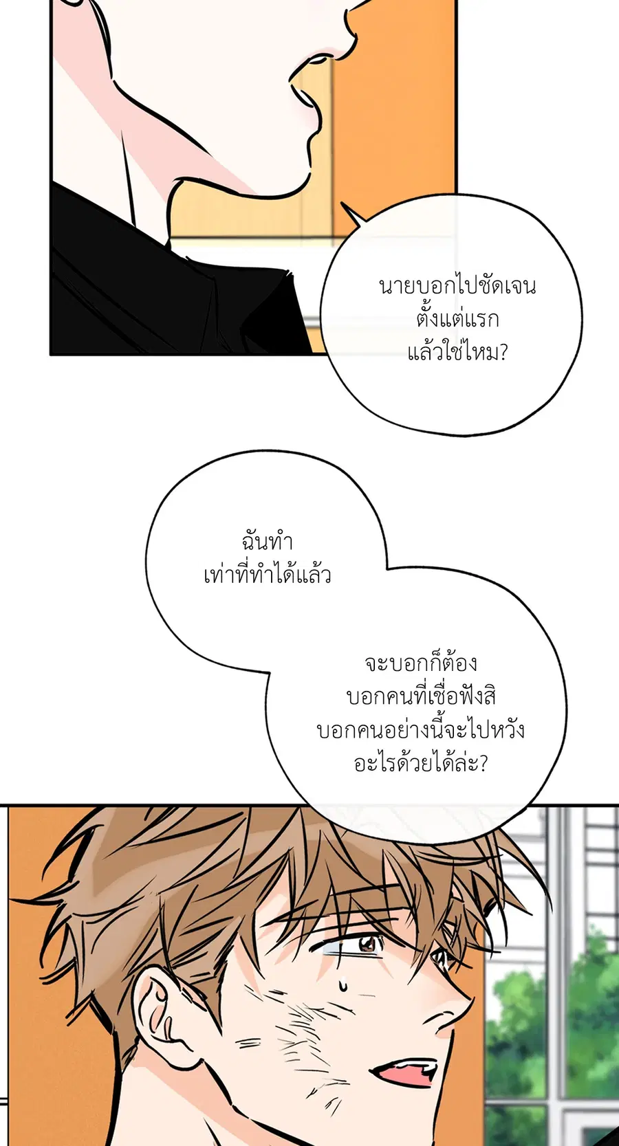 Lucky Paradise ตอนที่ 76 — หน้า 65 จาก 89
