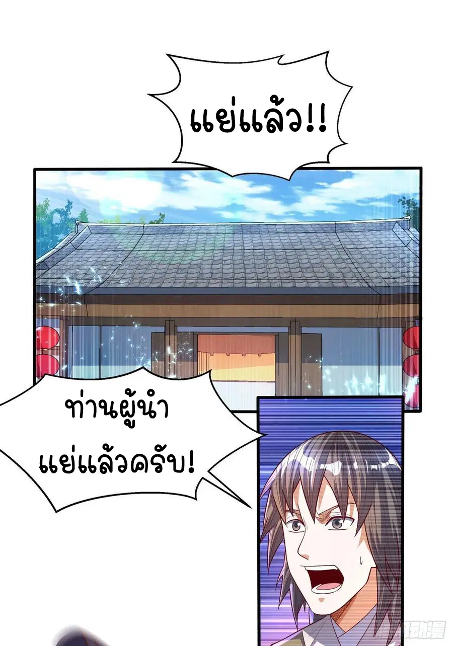 Wu Ni ตอนที่ 62 — หน้า 10 จาก 42