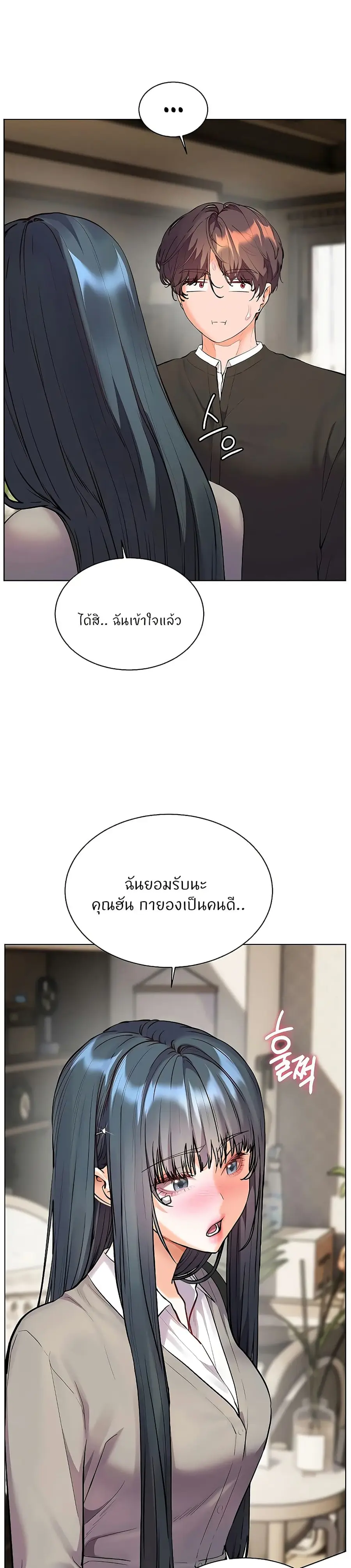 Teacher’s Efforts ตอนที่ 95 — หน้า 17 จาก 50