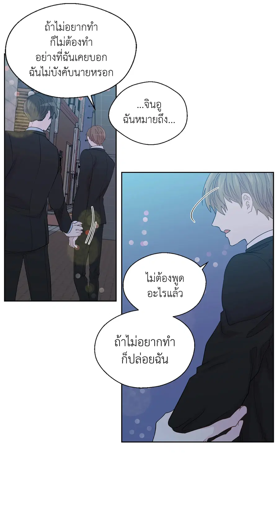 A Man of Virtue ตอนที่ 47 — หน้า 49 จาก 58