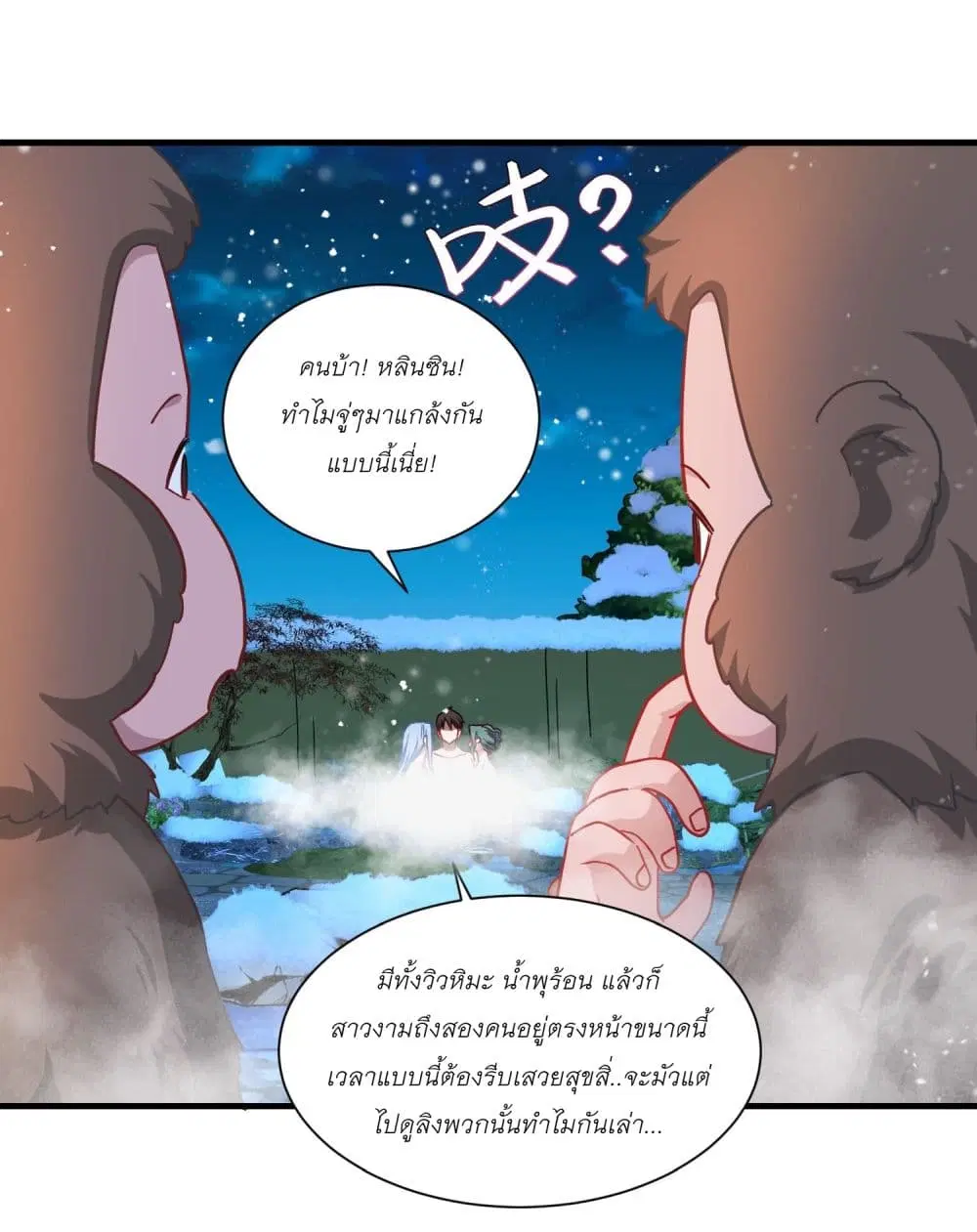 Became a Billionaire After Dog Licking Improperly ตอนที่ 168 — หน้า 13 จาก 28