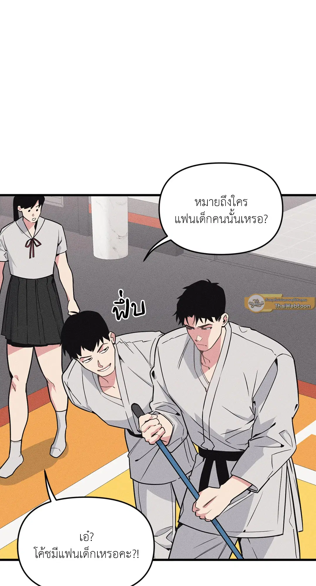 Full Volume ตอนที่ 76.31 — หน้า 19 จาก 70