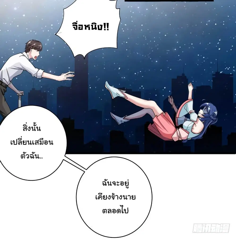 Peerless Doctor in the City ตอนที่ 22 — หน้า 16 จาก 36