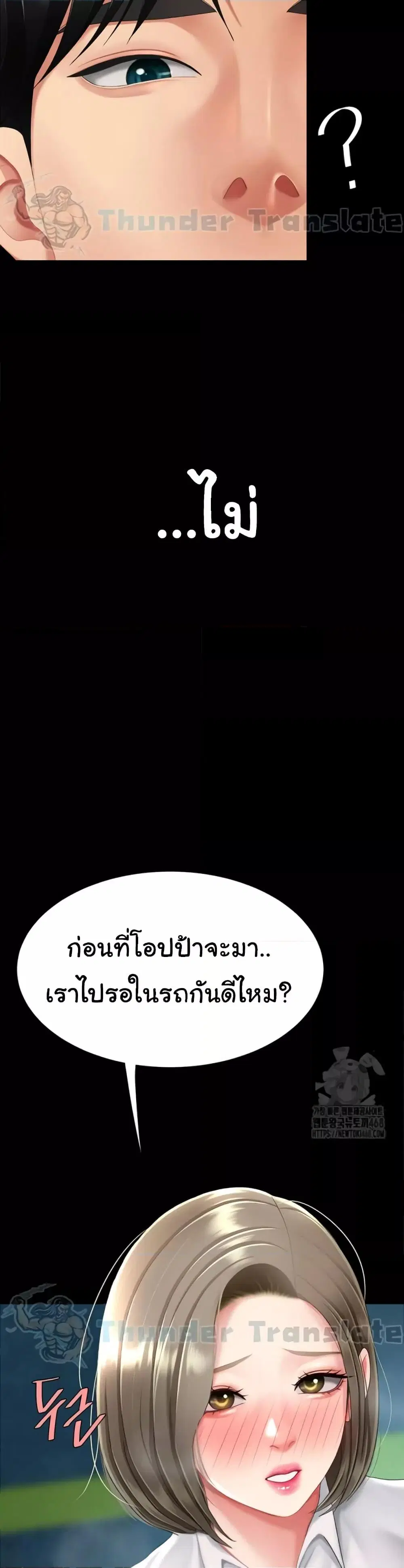 Go Ahead Mom ตอนที่ 99 — หน้า 25 จาก 52