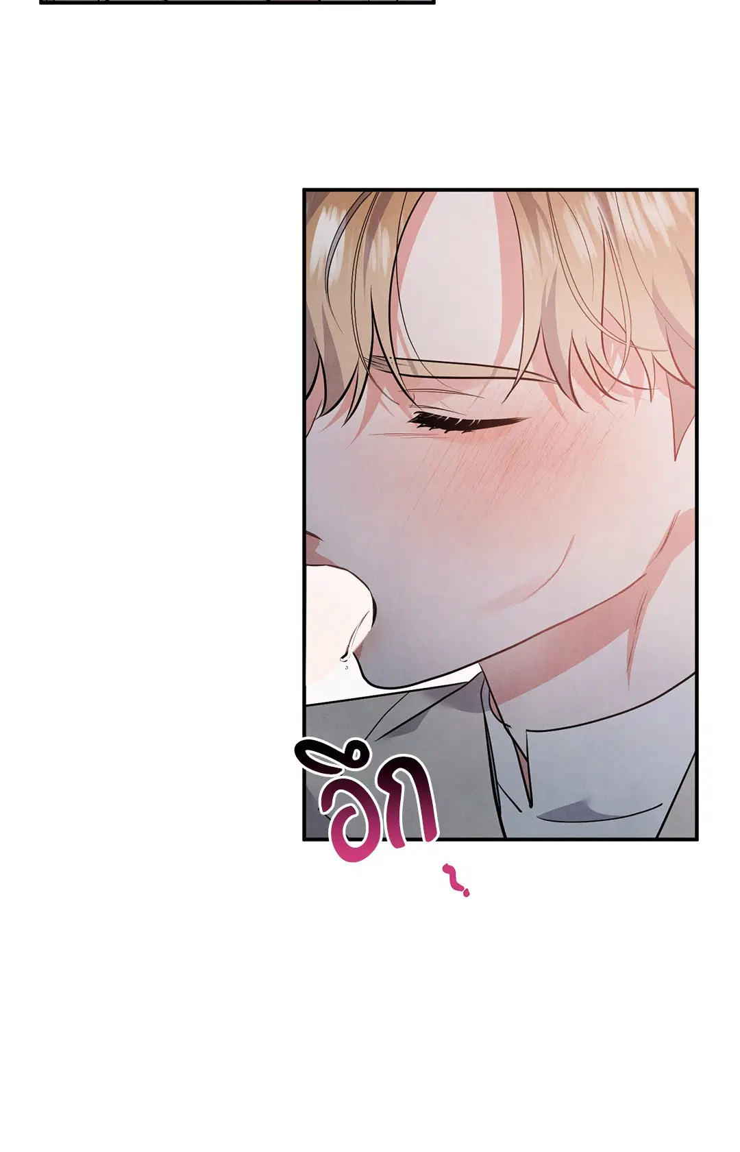 Roses and Champagne ตอนที่ 67 — หน้า 21 จาก 58