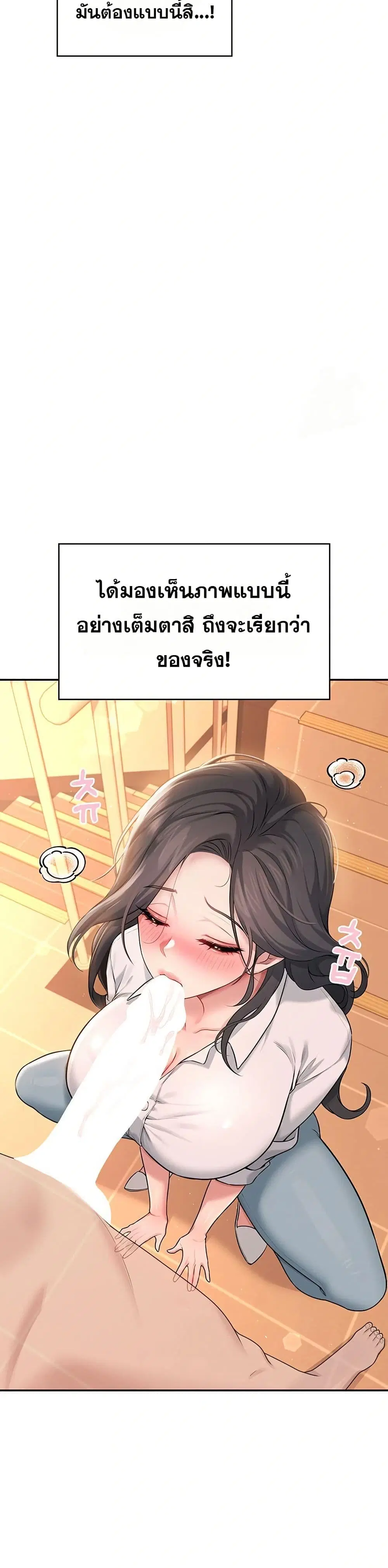 Wireless Touch ตอนที่ 18 — หน้า 34 จาก 51
