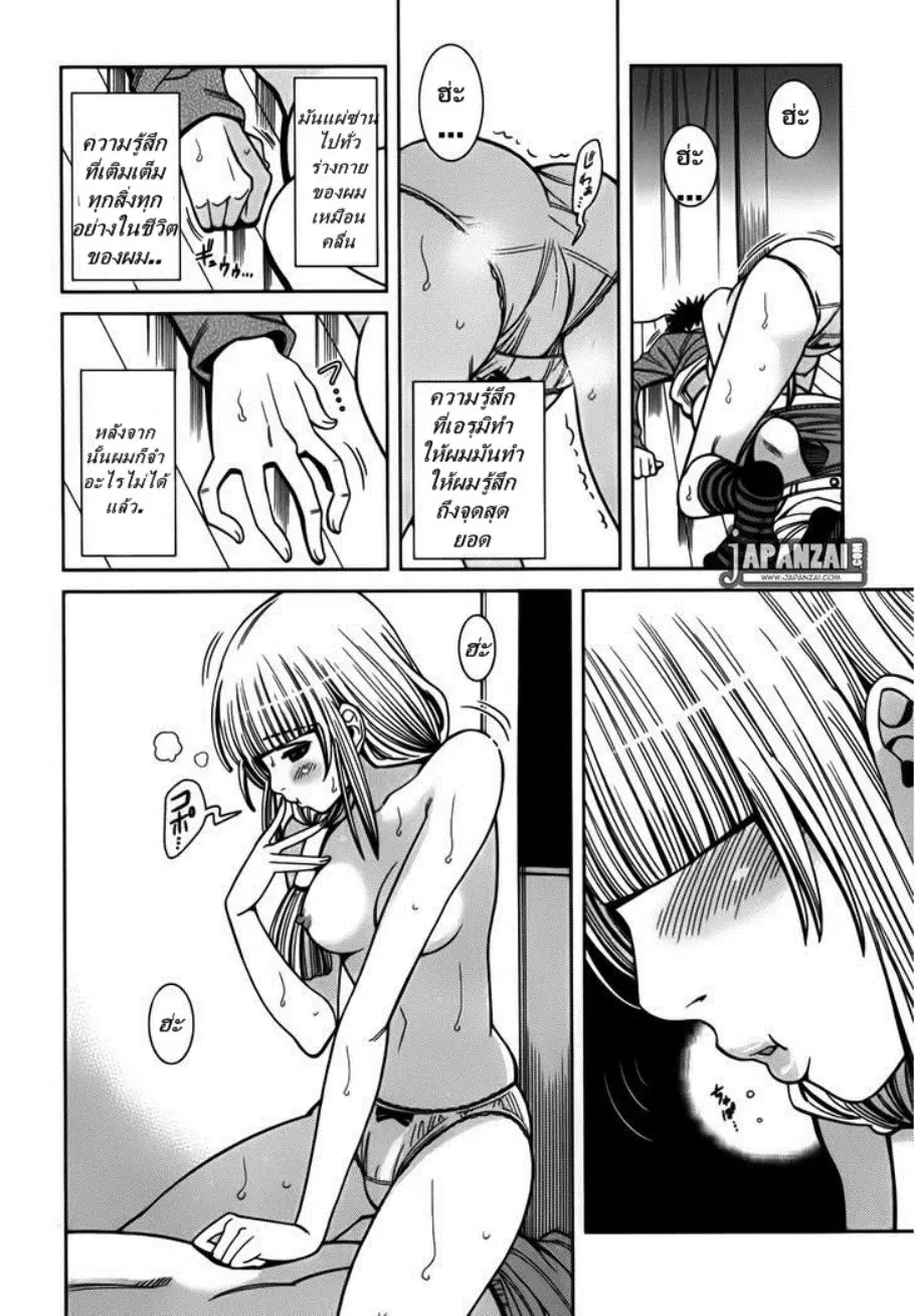 Nozoki Ana ตอนที่ 90 — หน้า 7 จาก 20