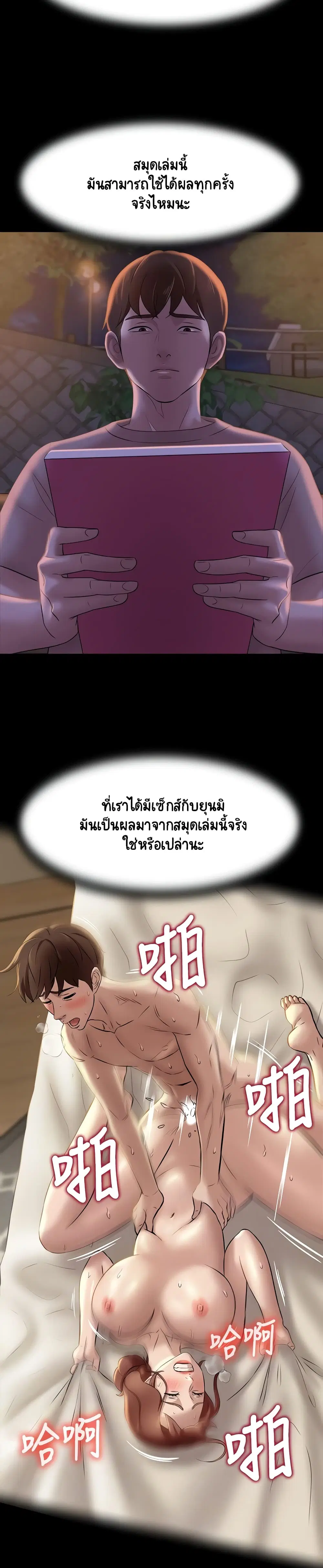 Panty Note ตอนที่ 13 — หน้า 13 จาก 30