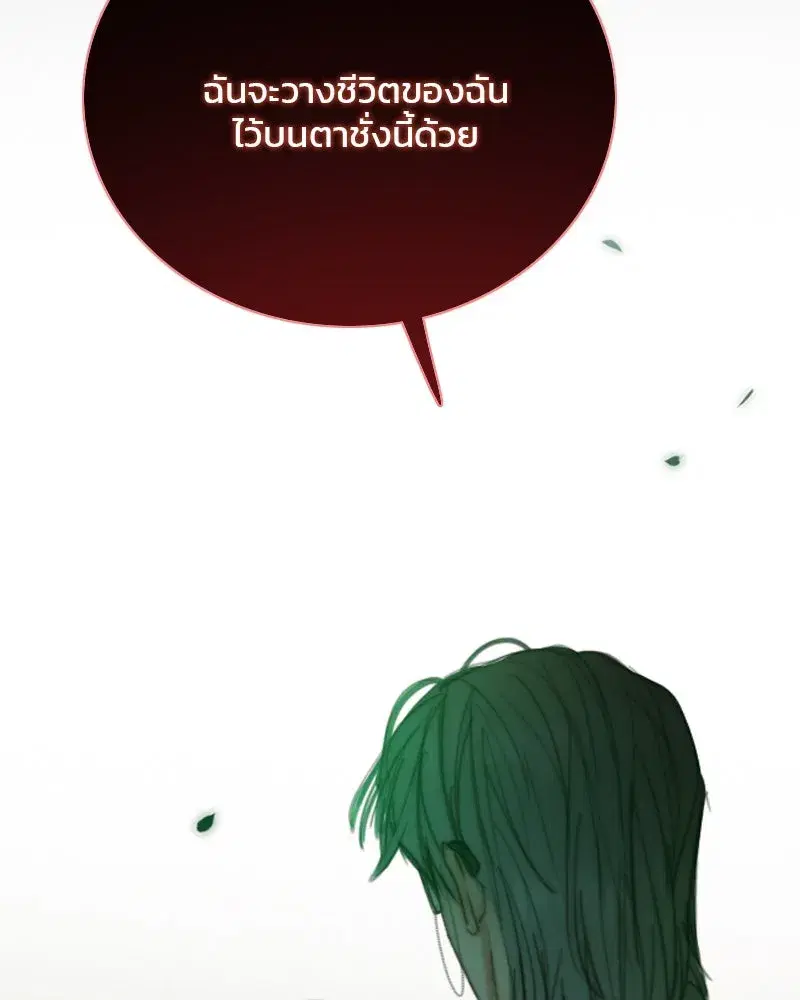 Serena ตอนที่ 117 — หน้า 70 จาก 119