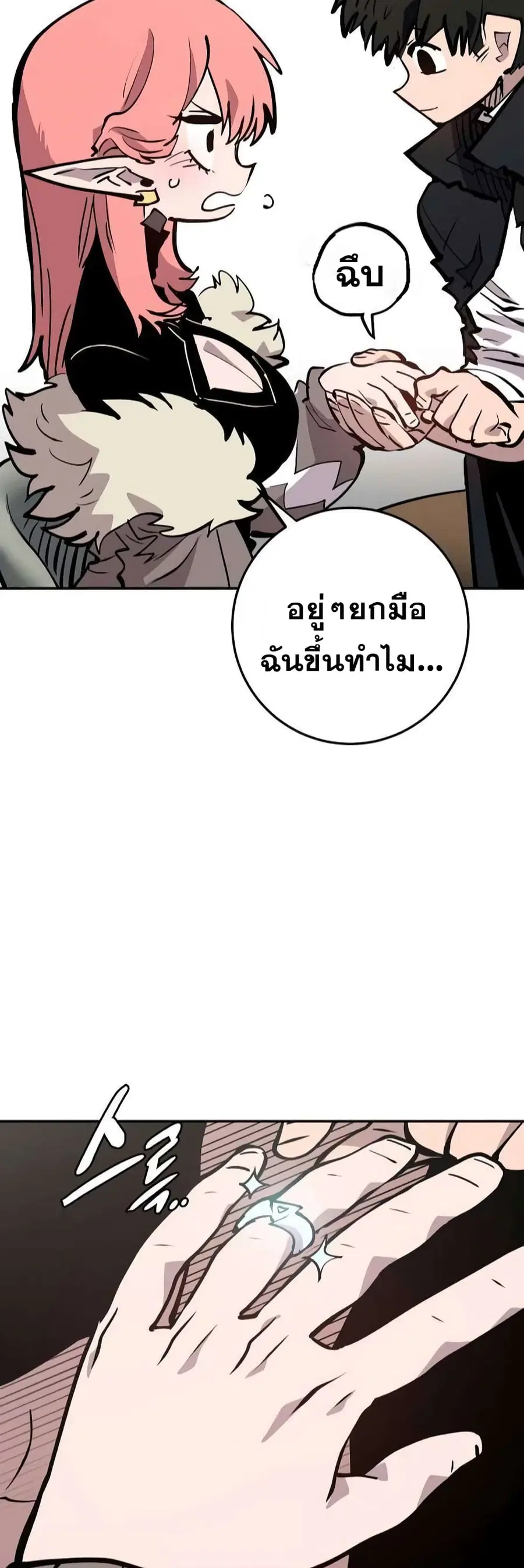 The Player ตอนที่ 112 — หน้า 3 จาก 70
