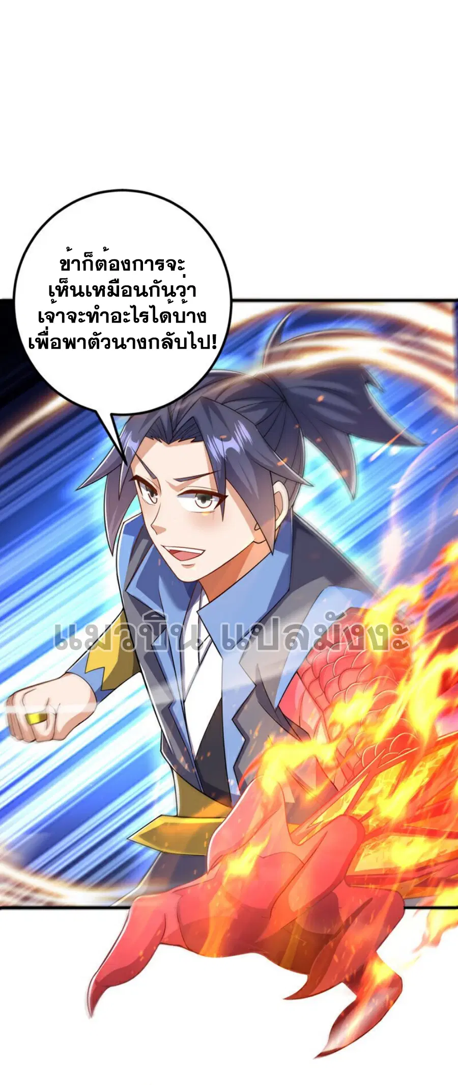 Wu Ni ตอนที่ 408 — หน้า 30 จาก 34