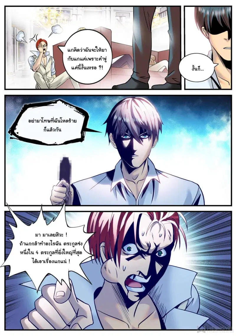 The Superb Captain in the City ตอนที่ 163 — หน้า 5 จาก 15