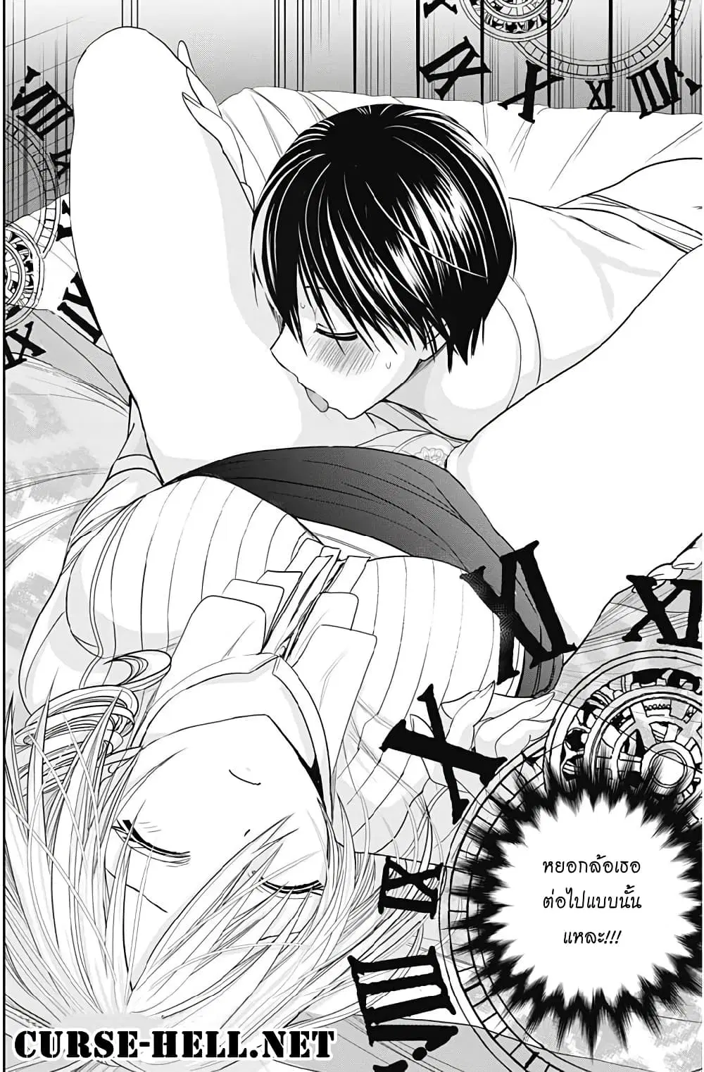 Minamoto-kun Monogatari ตอนที่ 352 — หน้า 8 จาก 9