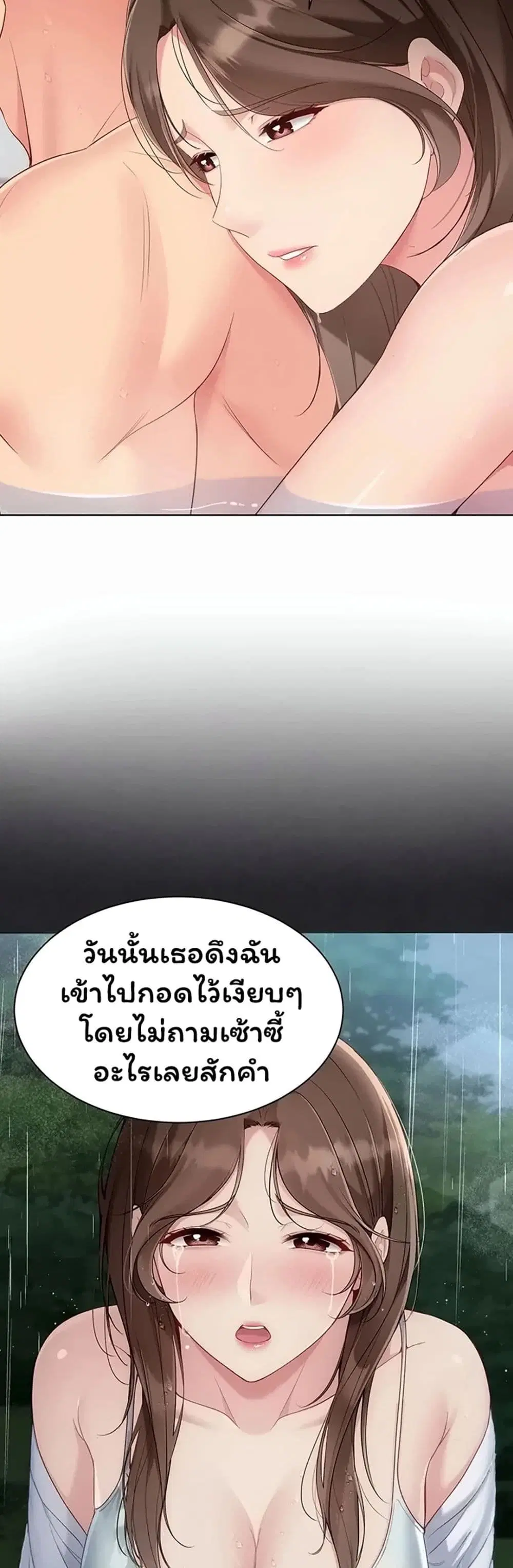 Set Up ตอนที่ 113 — หน้า 3 จาก 51