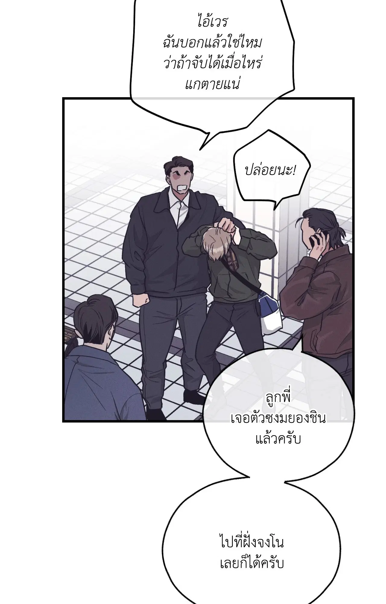PAYBACK ตอนที่ 95.14 — หน้า 22 จาก 110