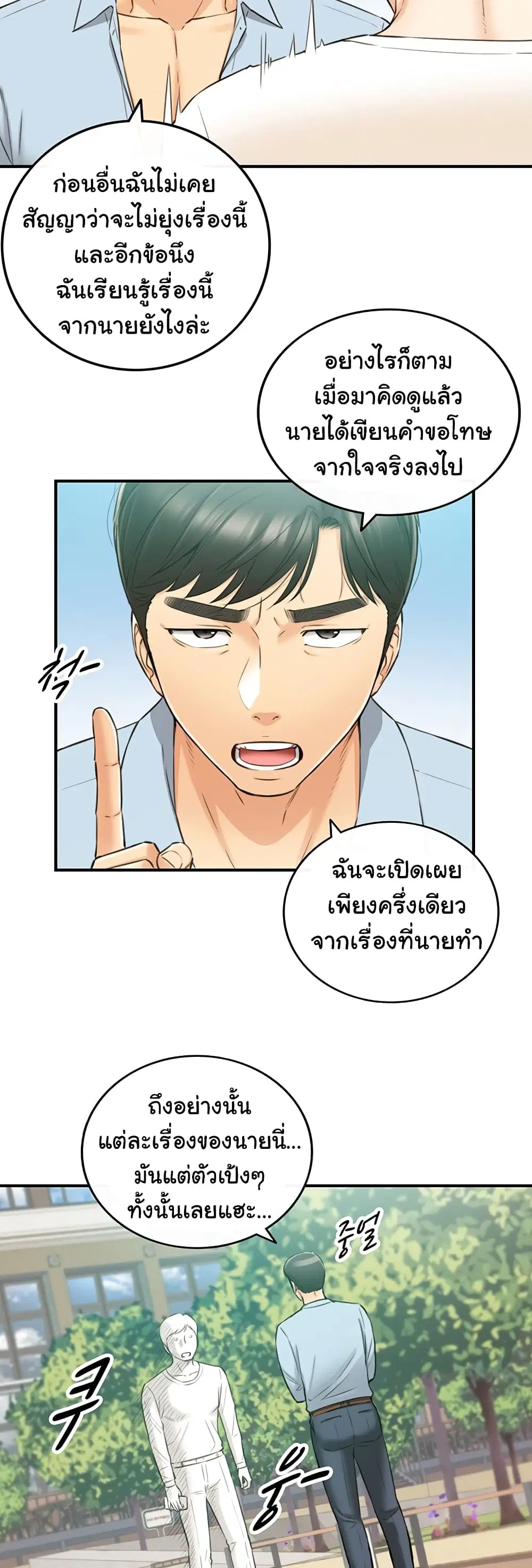 Young Boss ตอนที่ 81 — หน้า 14 จาก 42